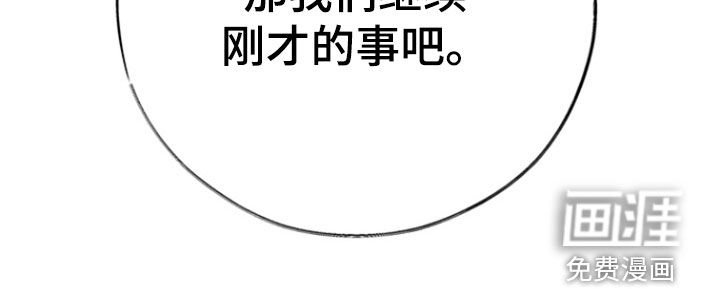 第55章：【第二季】你怎么想的
