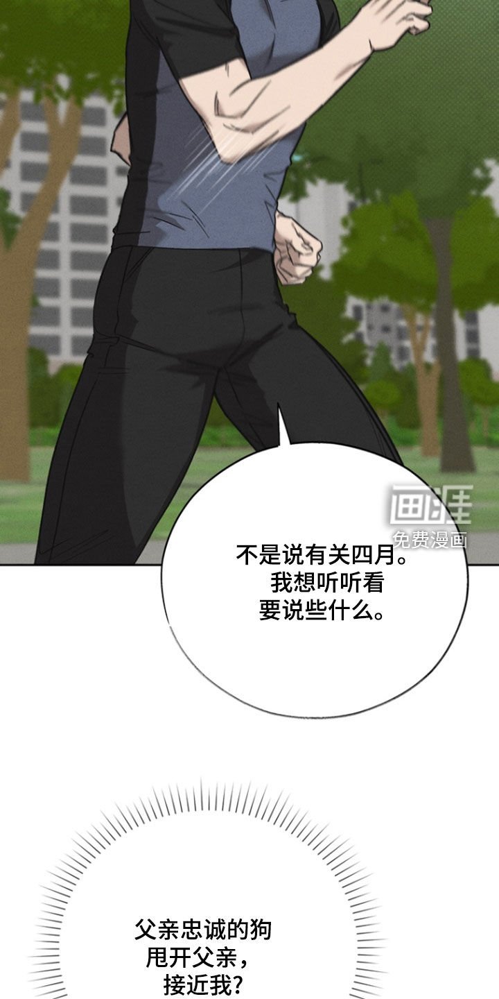 第56章：【第二季】着火
