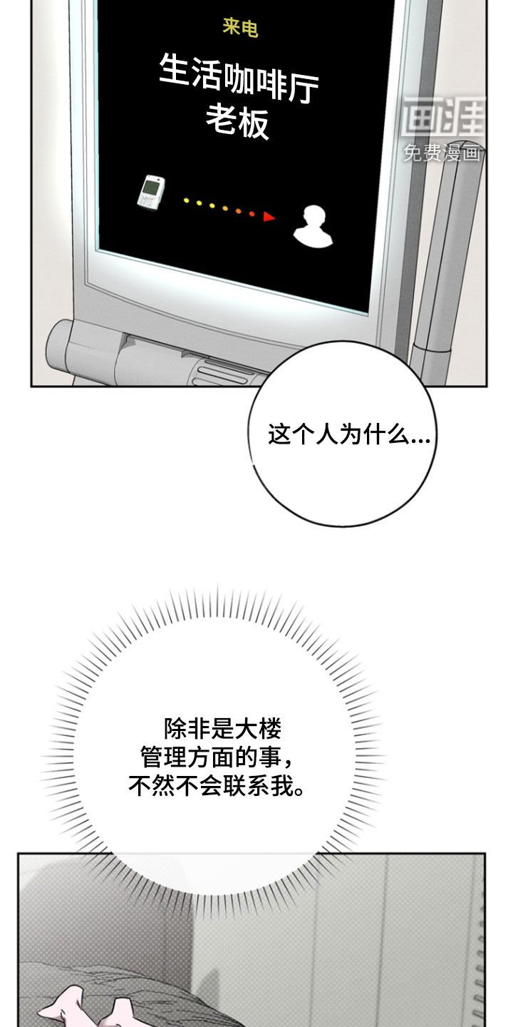第56章：【第二季】着火