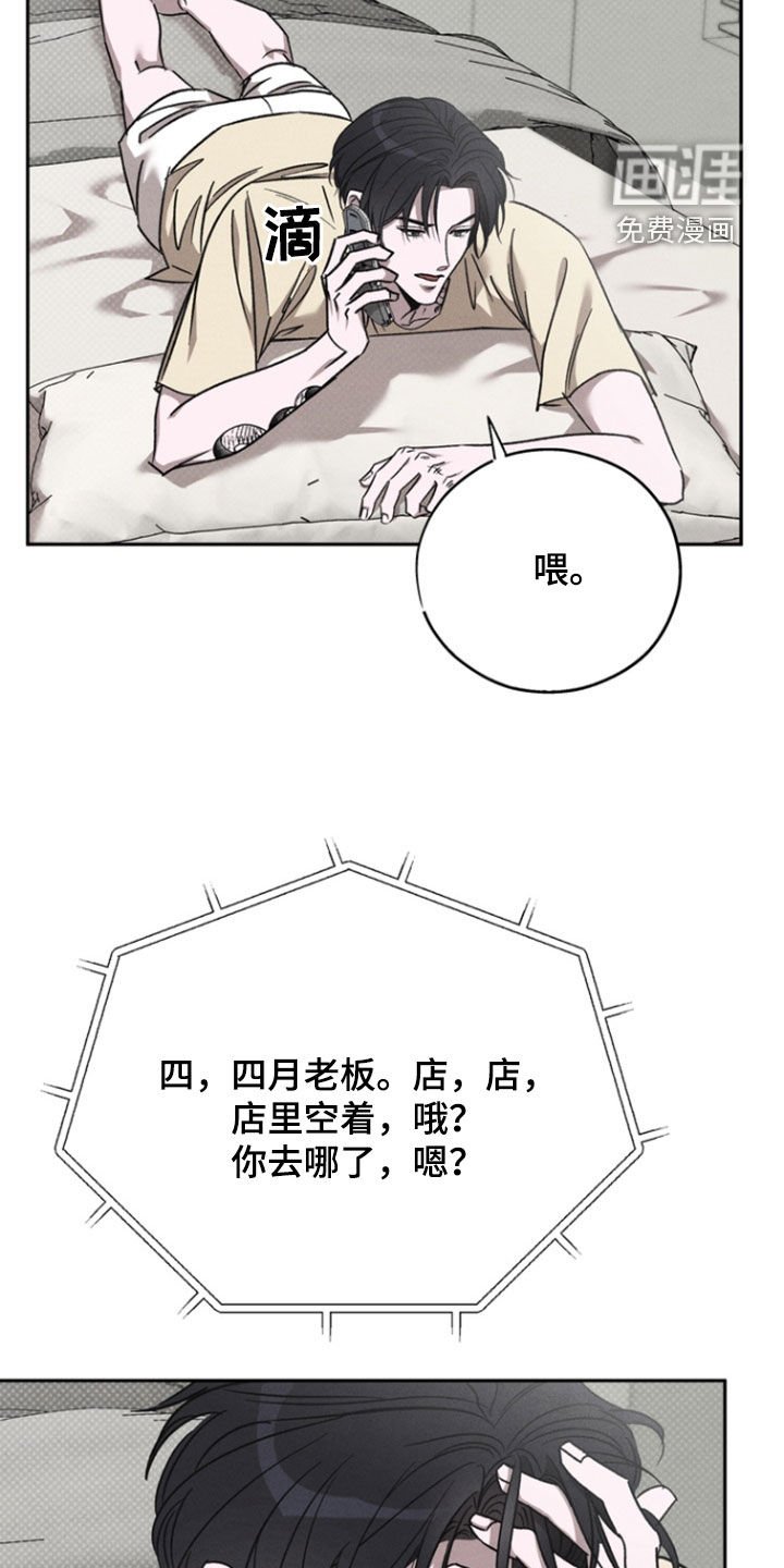 第56章：【第二季】着火