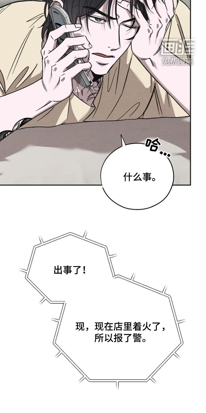 第56章：【第二季】着火