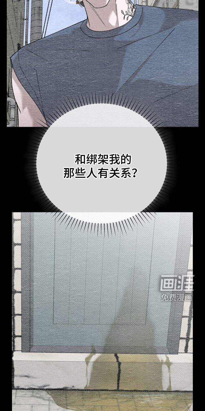 第57章：【第二季】渴望爱的人