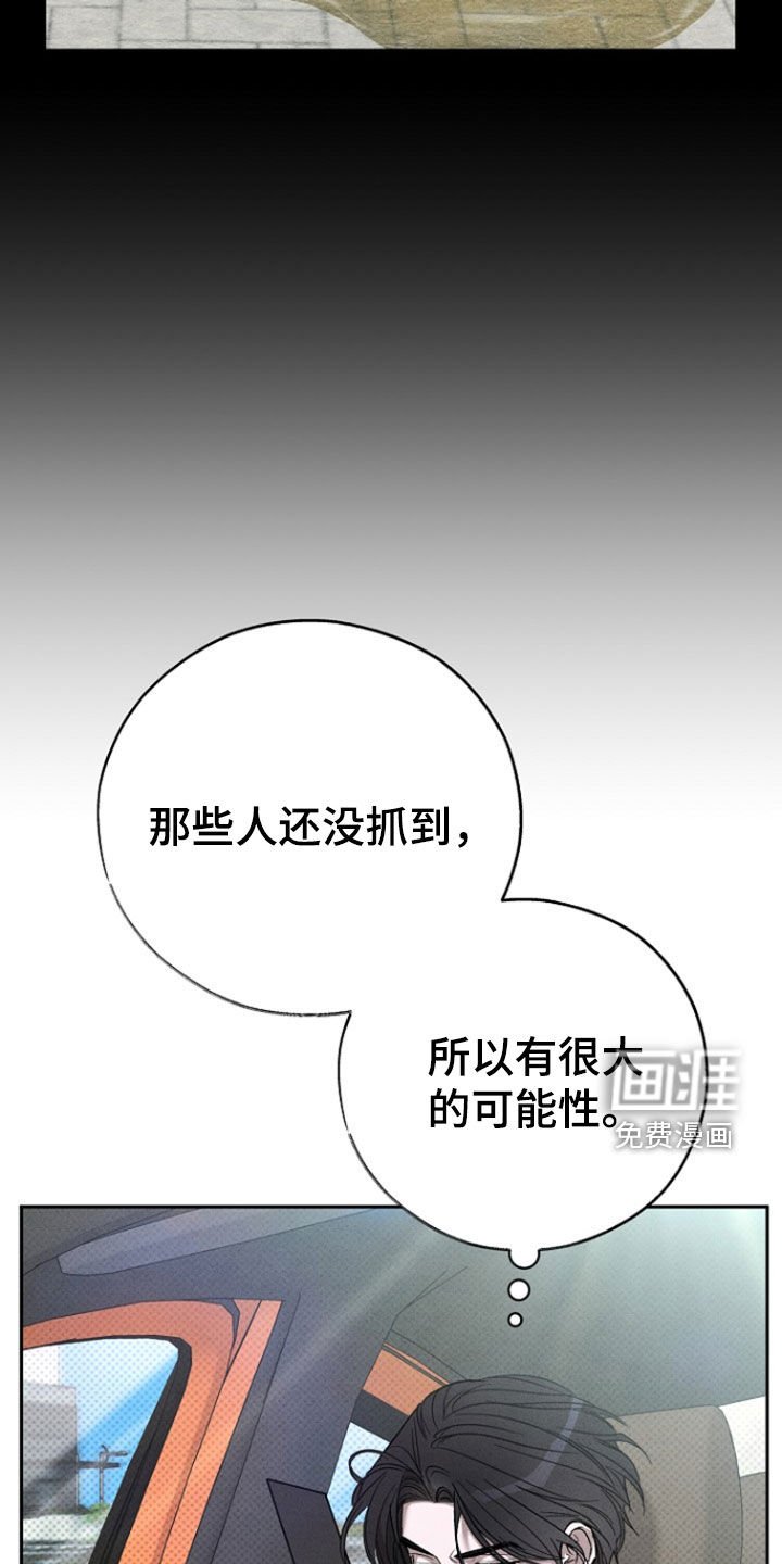 第57章：【第二季】渴望爱的人