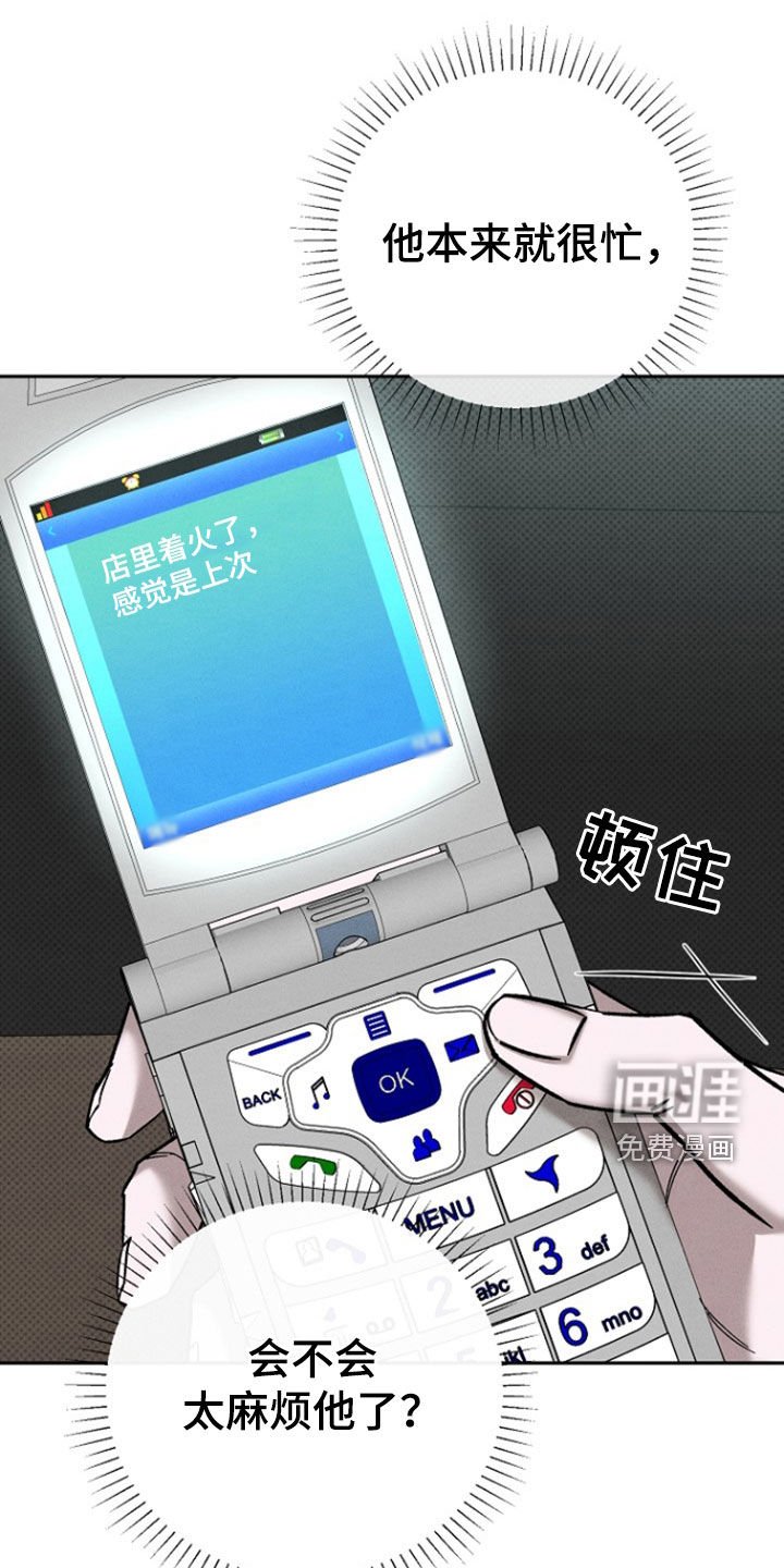 第57章：【第二季】渴望爱的人