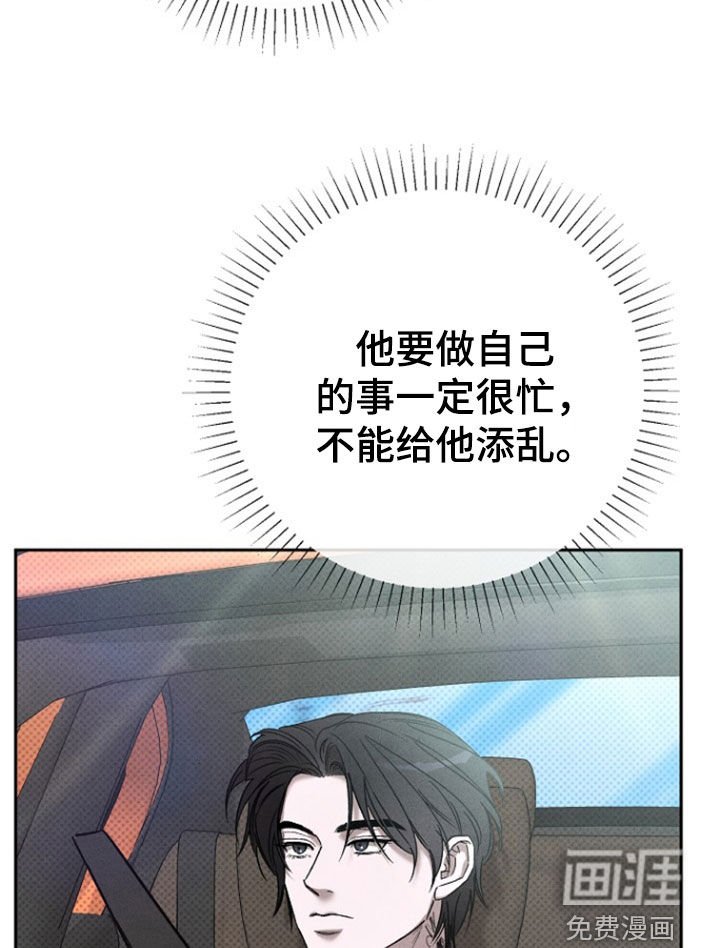第57章：【第二季】渴望爱的人