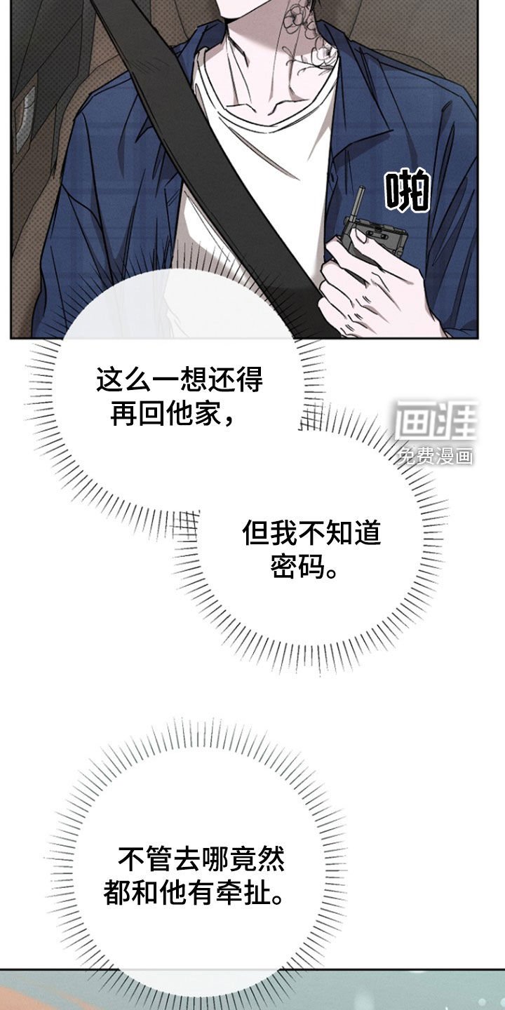 第57章：【第二季】渴望爱的人