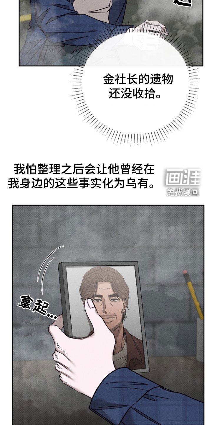 第57章：【第二季】渴望爱的人