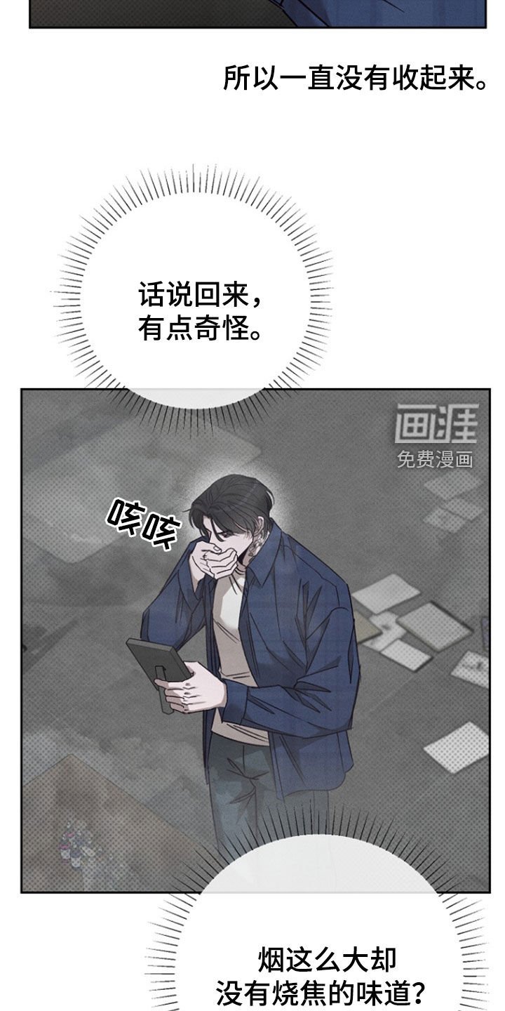 第57章：【第二季】渴望爱的人