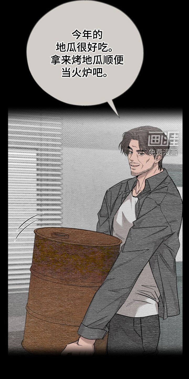 第57章：【第二季】渴望爱的人