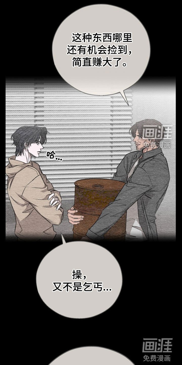 第57章：【第二季】渴望爱的人