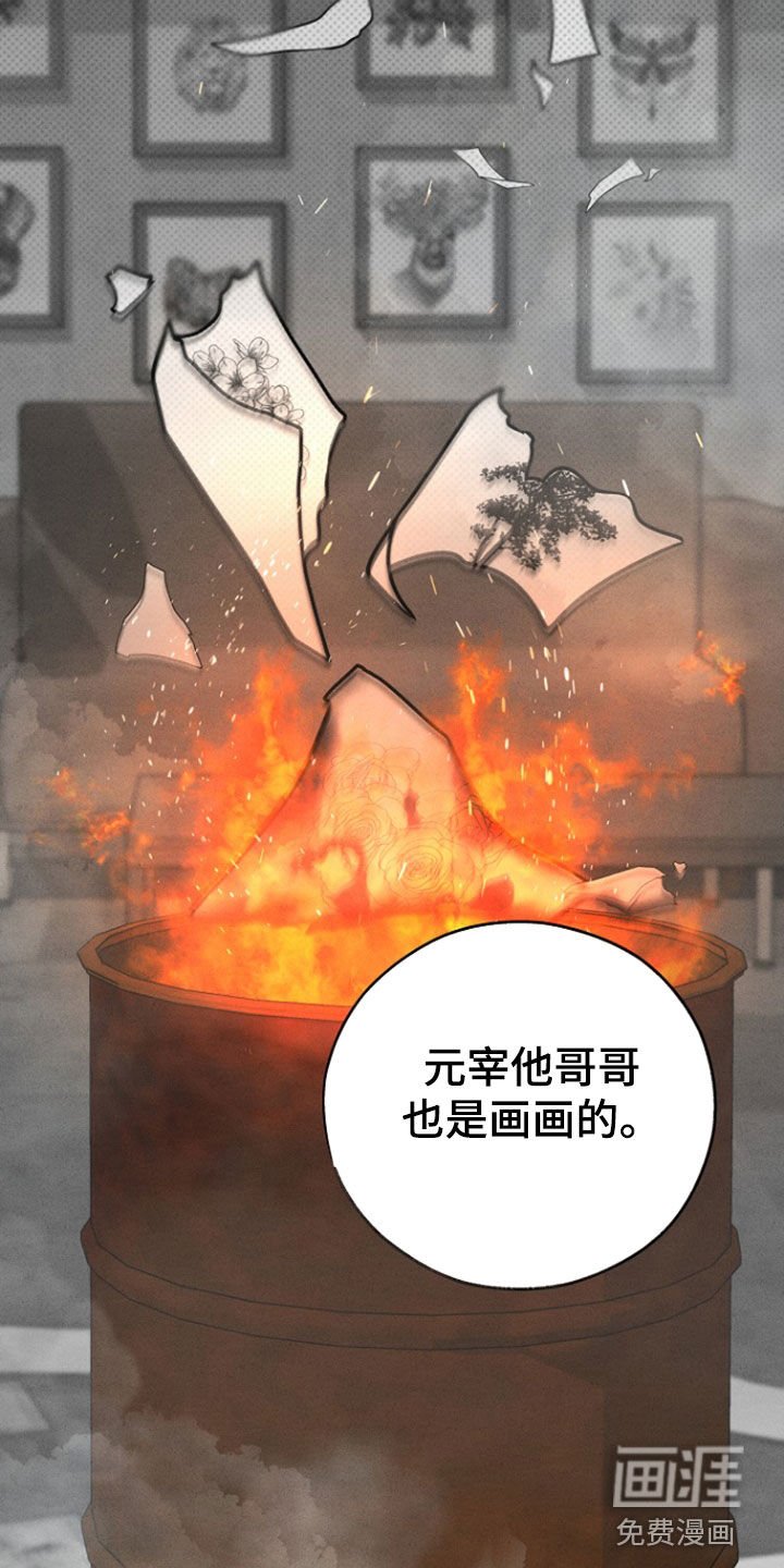第57章：【第二季】渴望爱的人