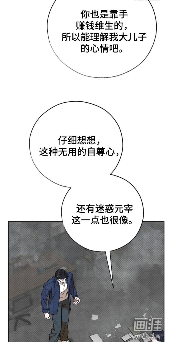 第57章：【第二季】渴望爱的人