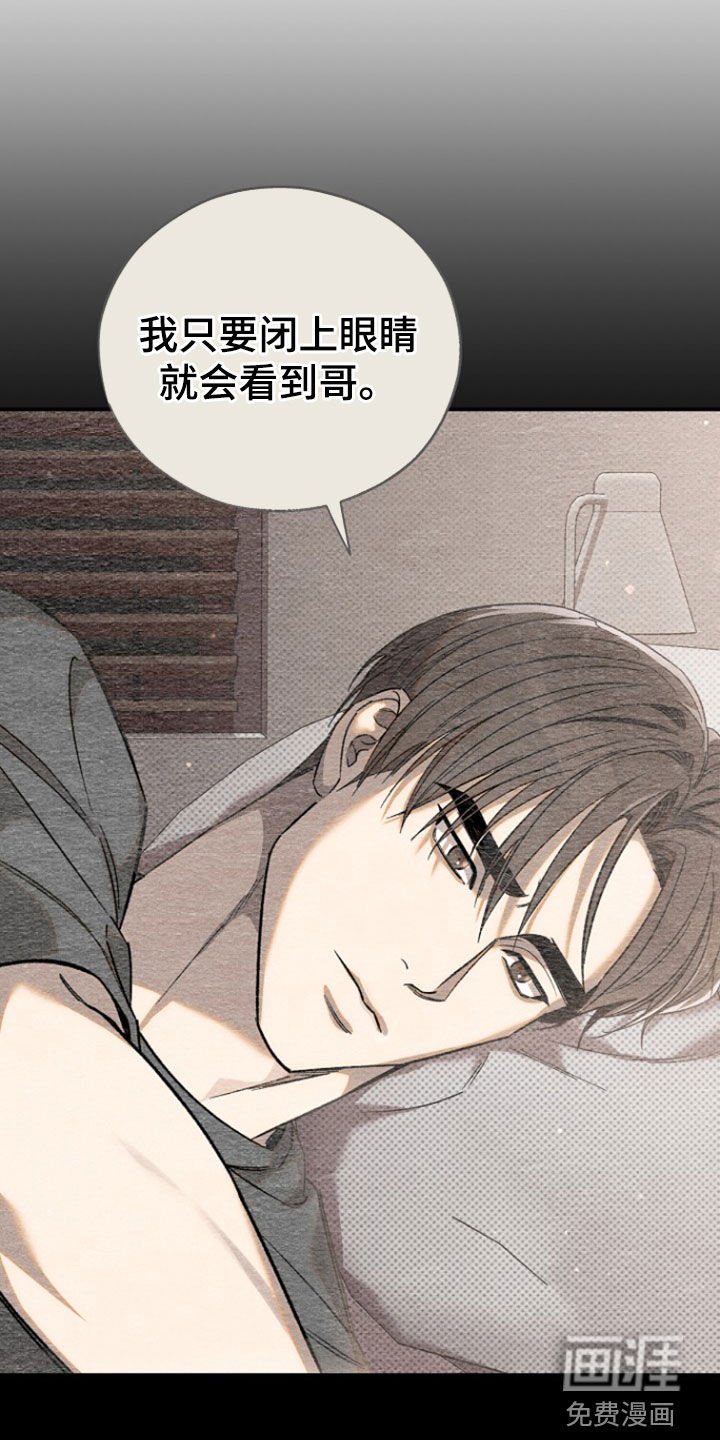 第57章：【第二季】渴望爱的人