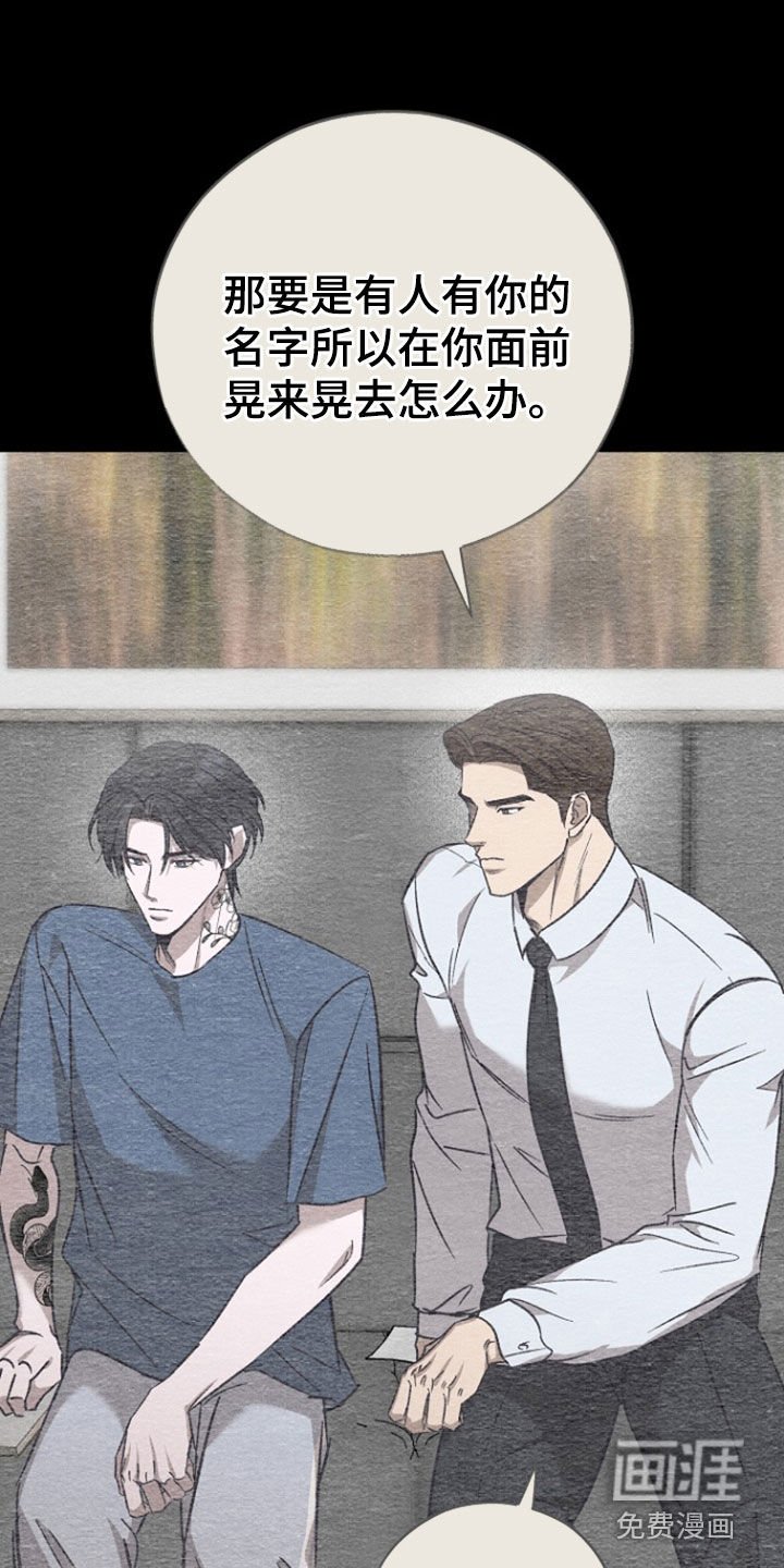 第57章：【第二季】渴望爱的人
