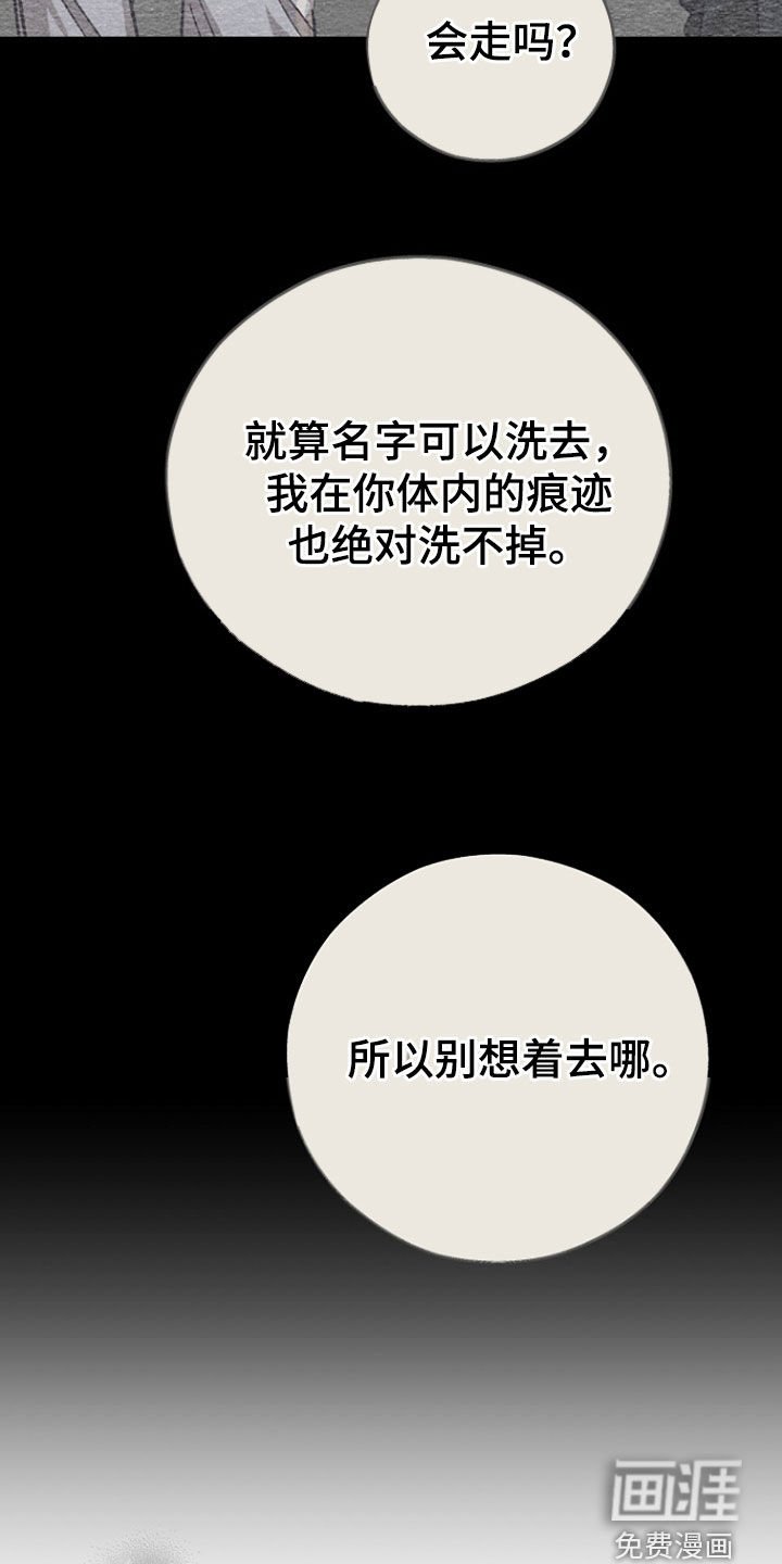 第57章：【第二季】渴望爱的人