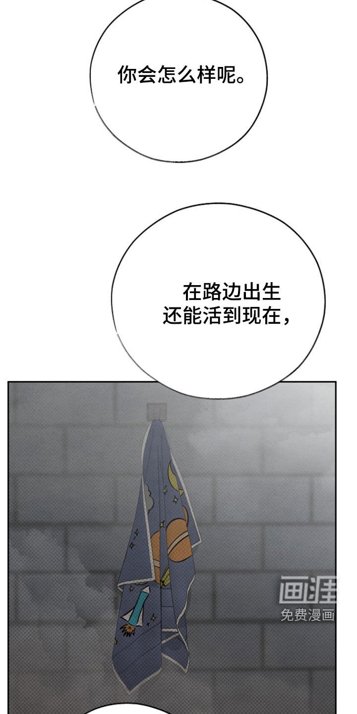 第58章：【第二季】遍体鳞伤