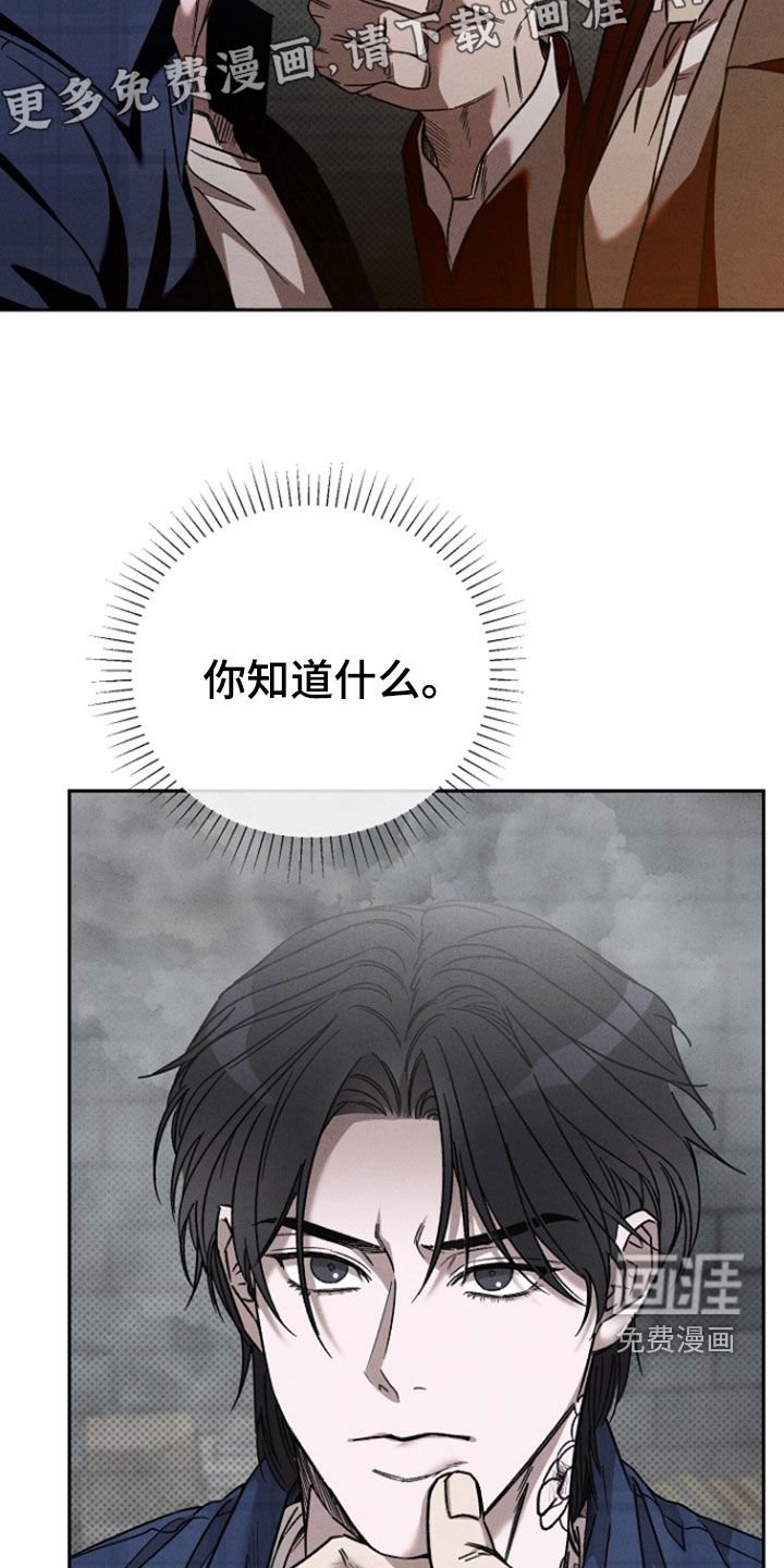 第58章：【第二季】遍体鳞伤