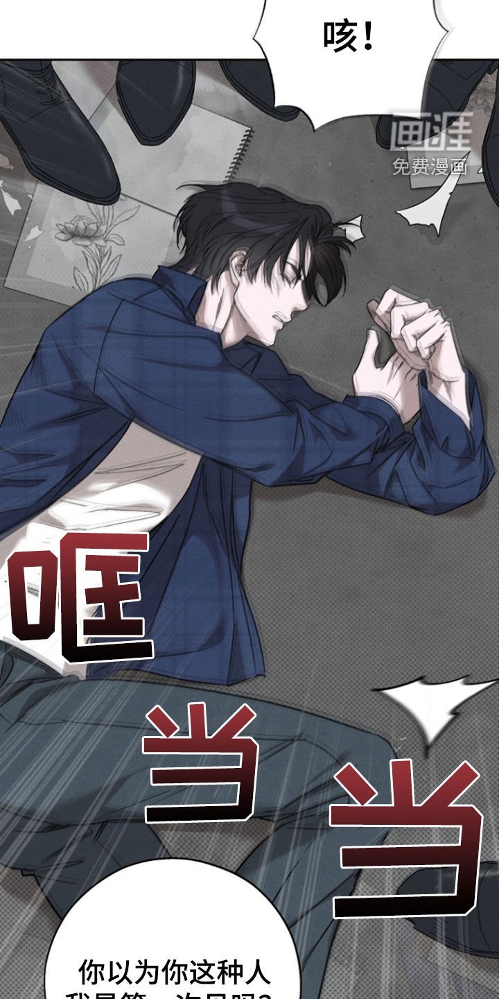 第58章：【第二季】遍体鳞伤