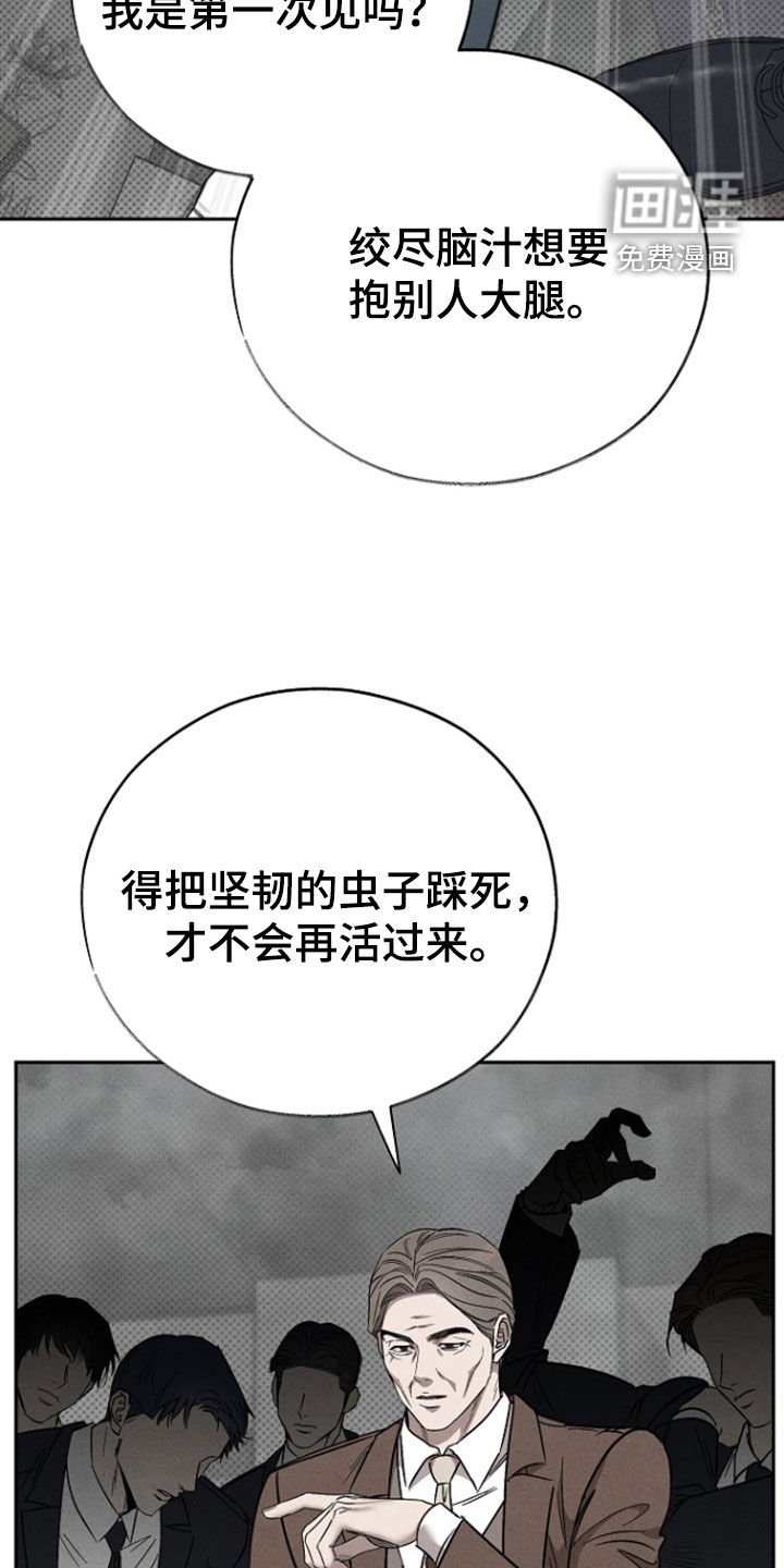 第58章：【第二季】遍体鳞伤