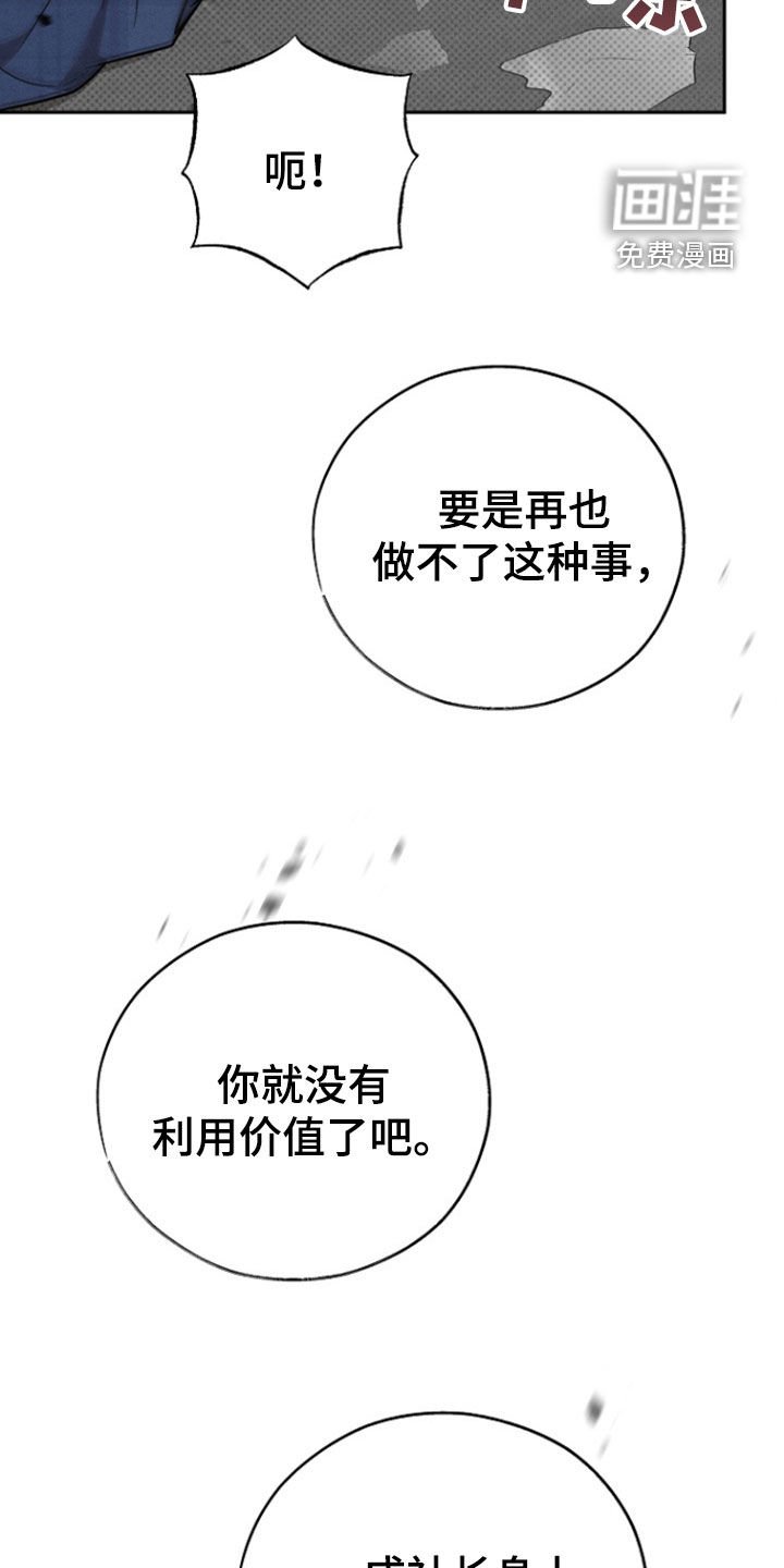 第58章：【第二季】遍体鳞伤