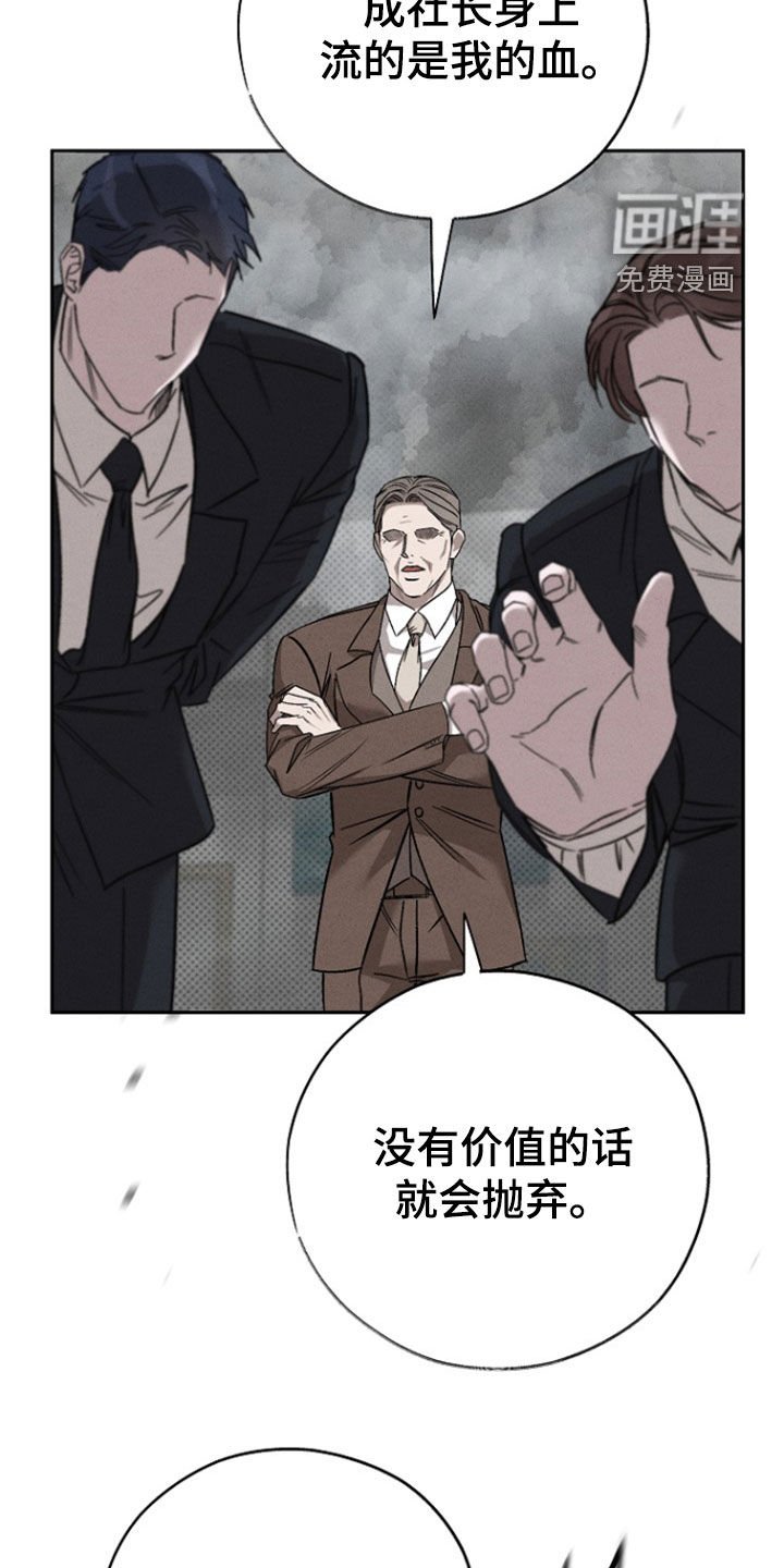 第58章：【第二季】遍体鳞伤