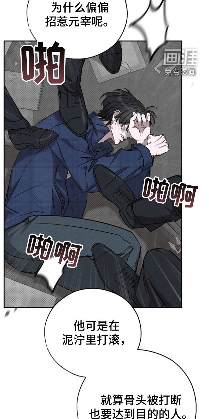 第58章：【第二季】遍体鳞伤