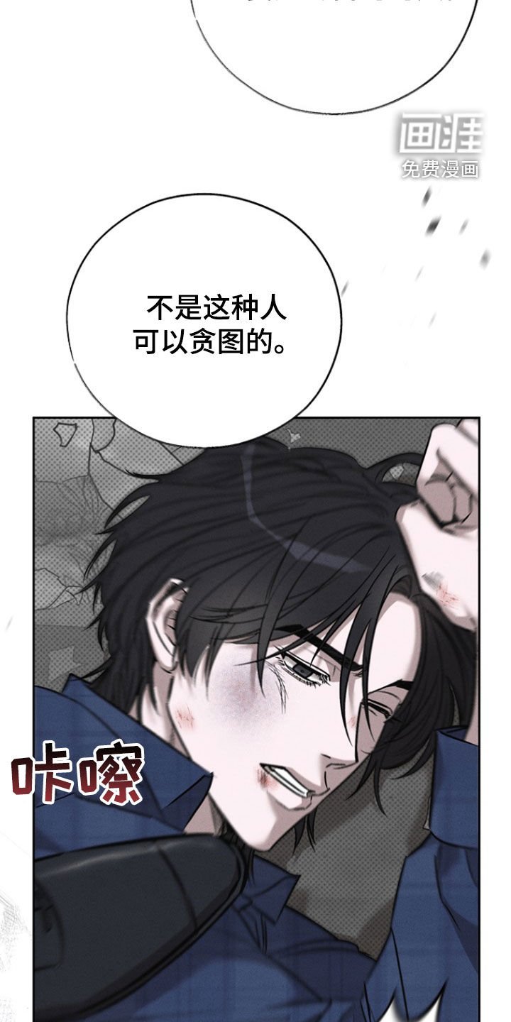 第58章：【第二季】遍体鳞伤