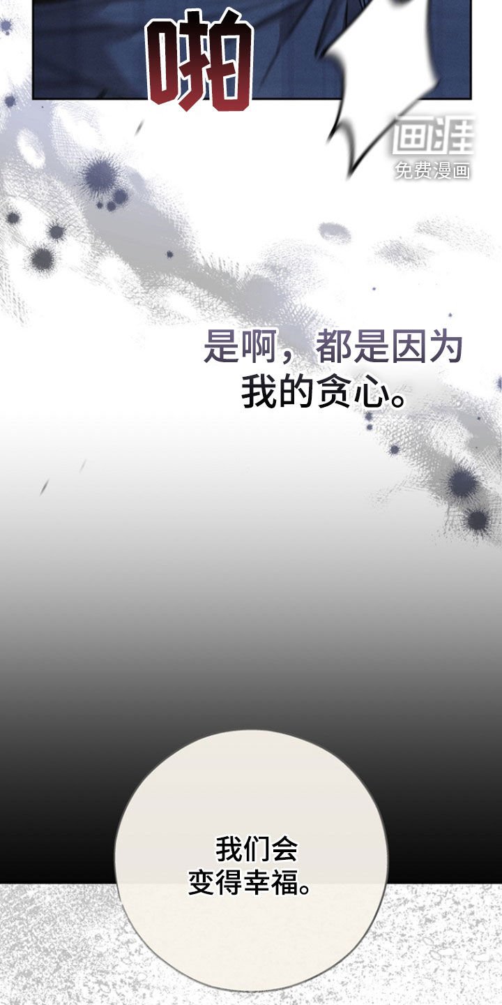 第58章：【第二季】遍体鳞伤
