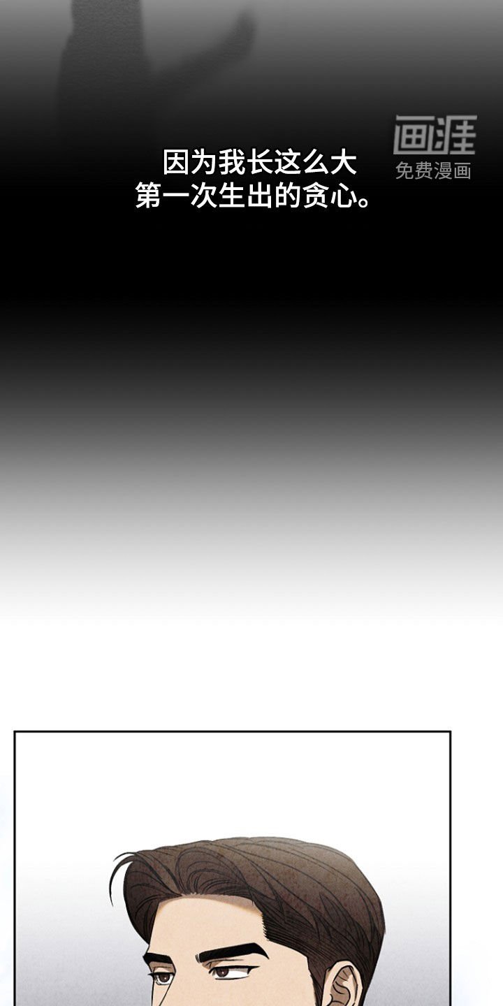 第58章：【第二季】遍体鳞伤