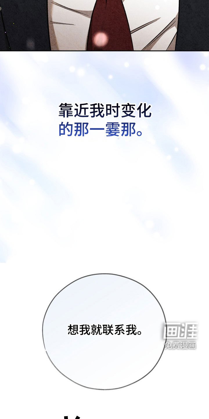 第58章：【第二季】遍体鳞伤