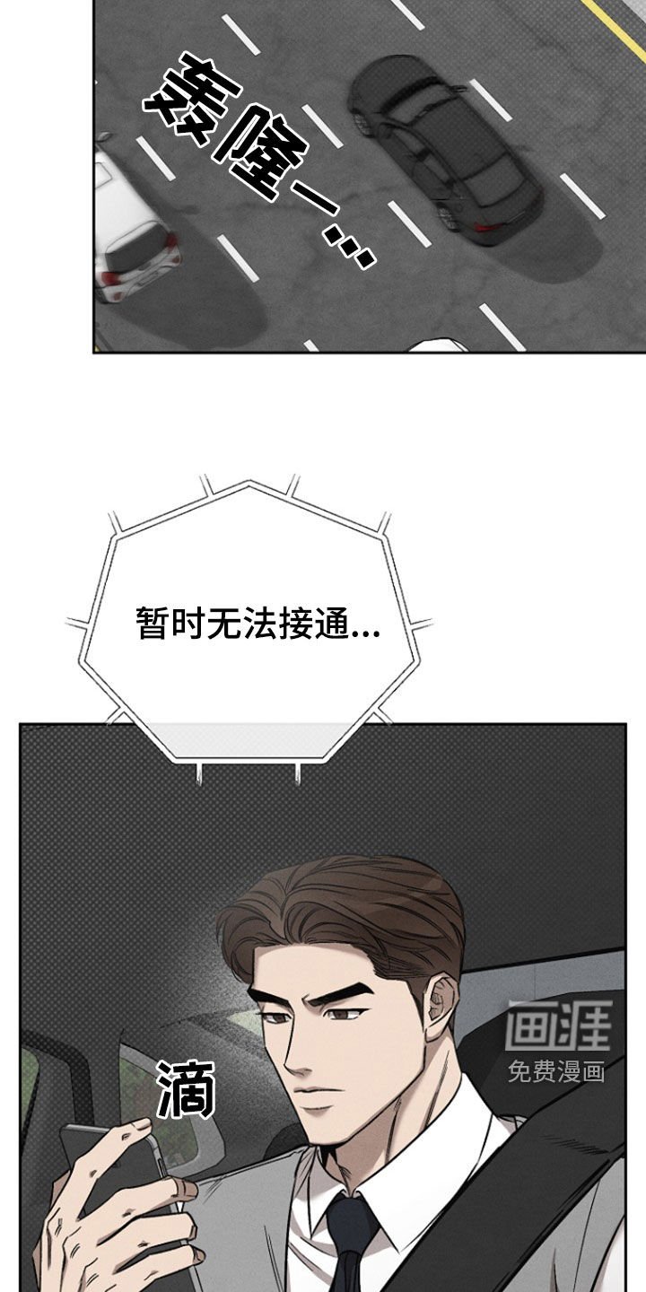 第58章：【第二季】遍体鳞伤