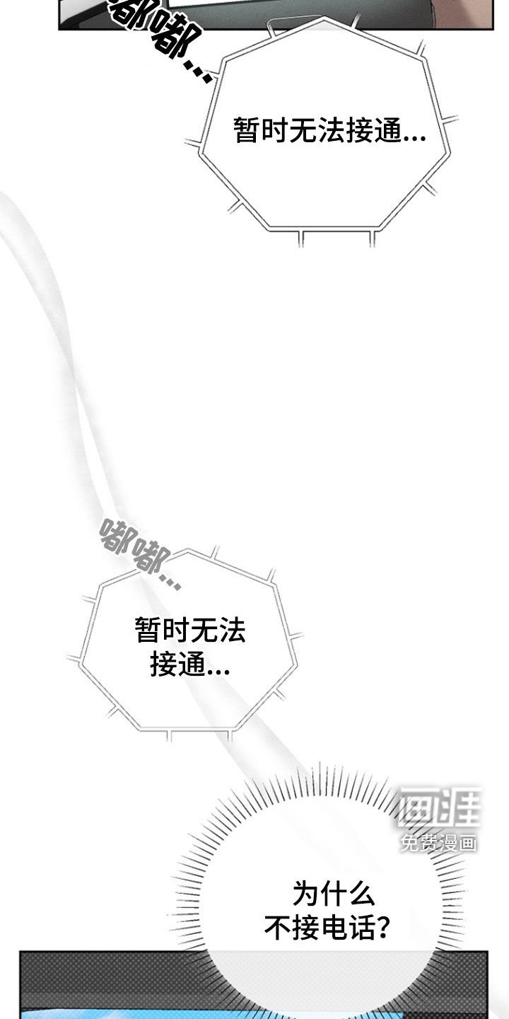 第58章：【第二季】遍体鳞伤