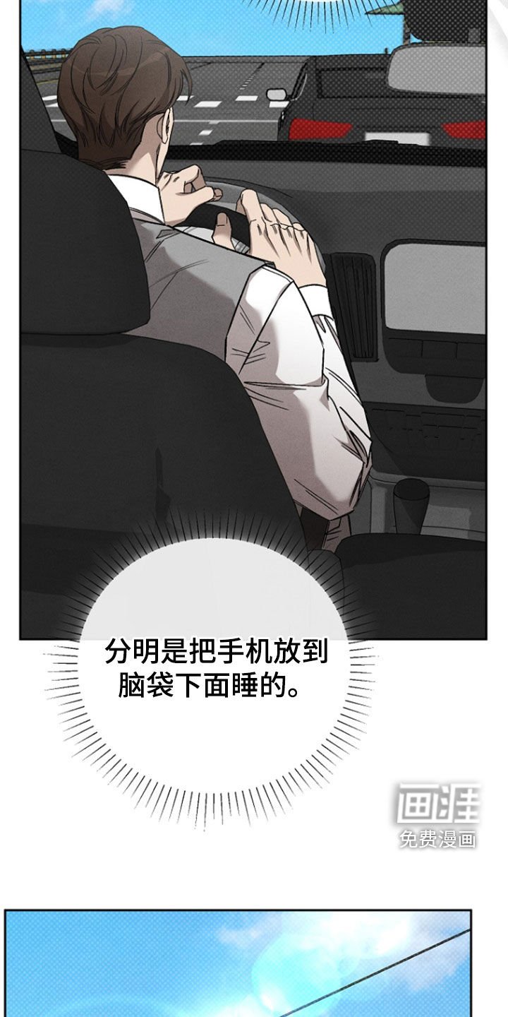 第58章：【第二季】遍体鳞伤