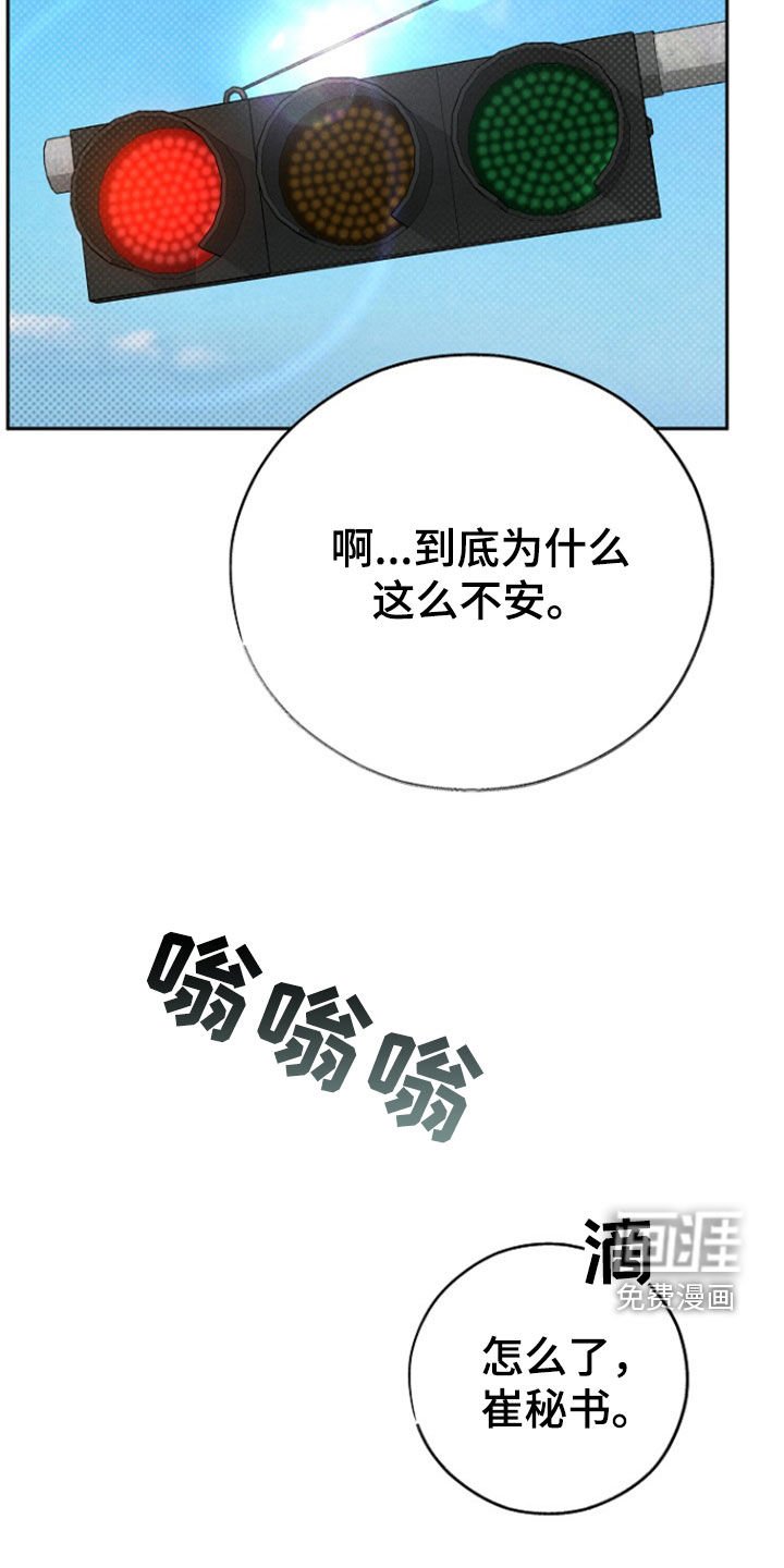 第58章：【第二季】遍体鳞伤