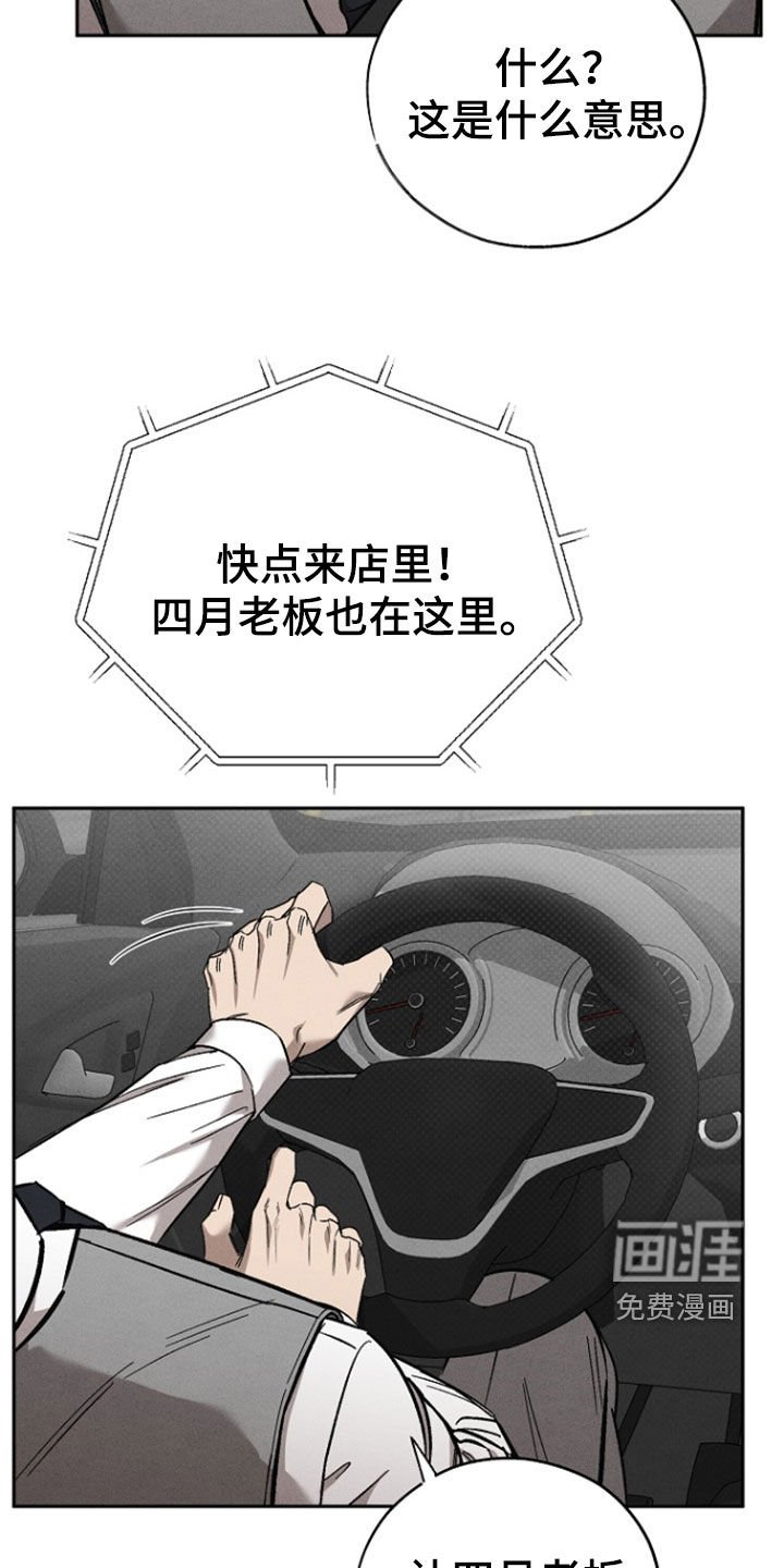 第58章：【第二季】遍体鳞伤