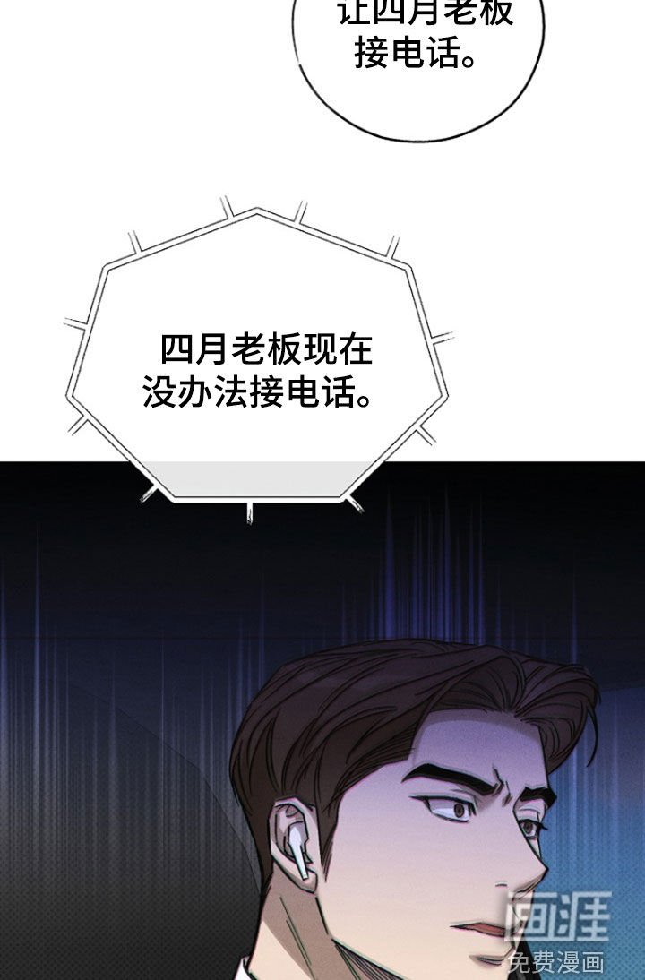 第58章：【第二季】遍体鳞伤