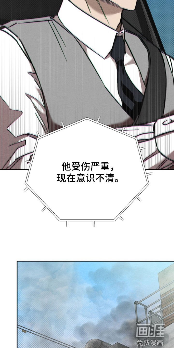 第58章：【第二季】遍体鳞伤