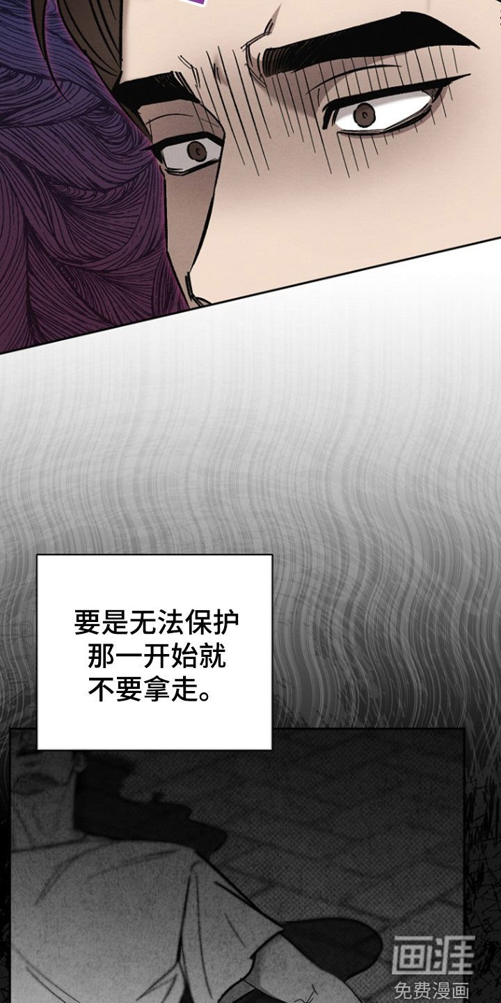 第58章：【第二季】遍体鳞伤