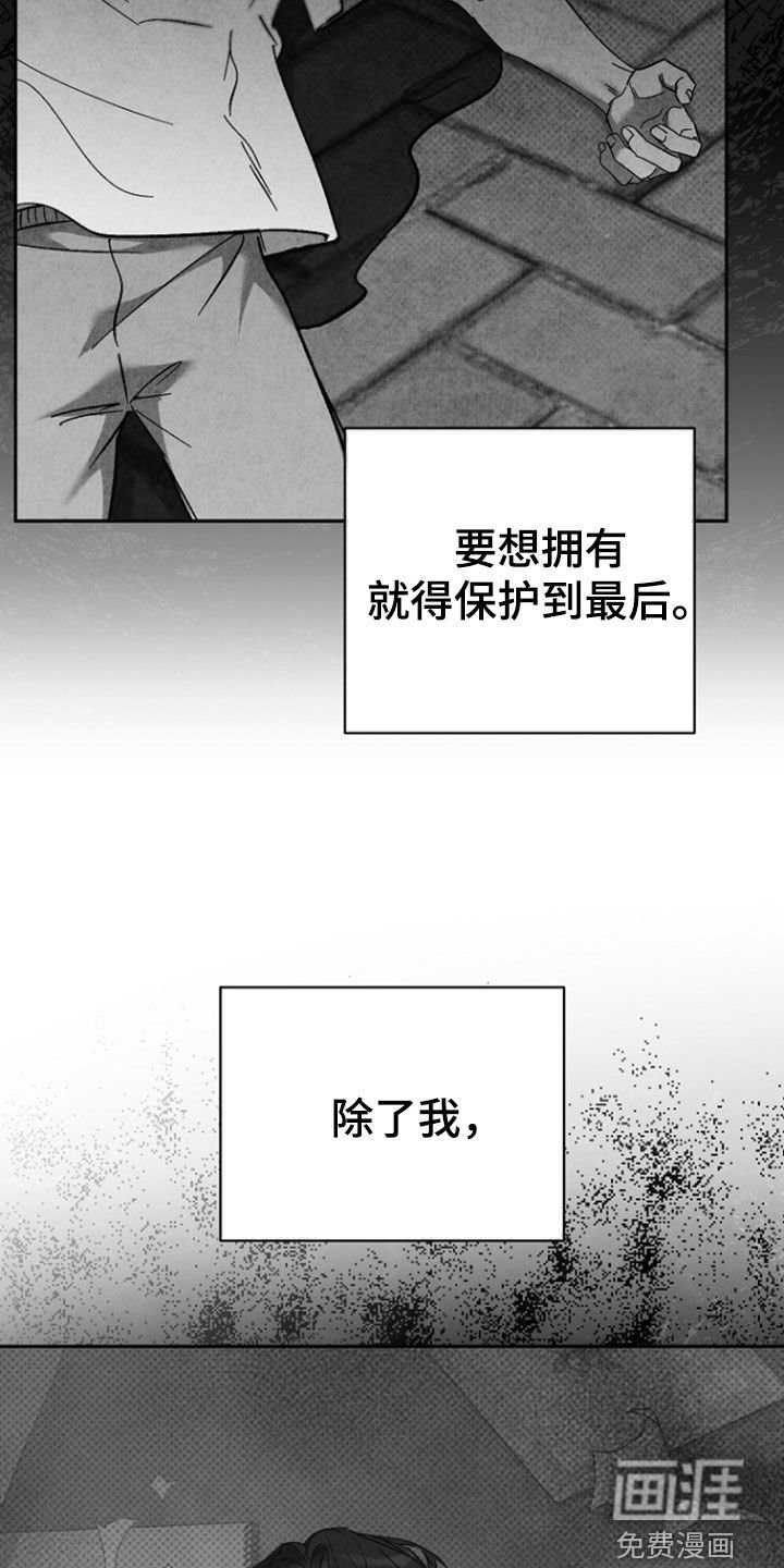 第58章：【第二季】遍体鳞伤