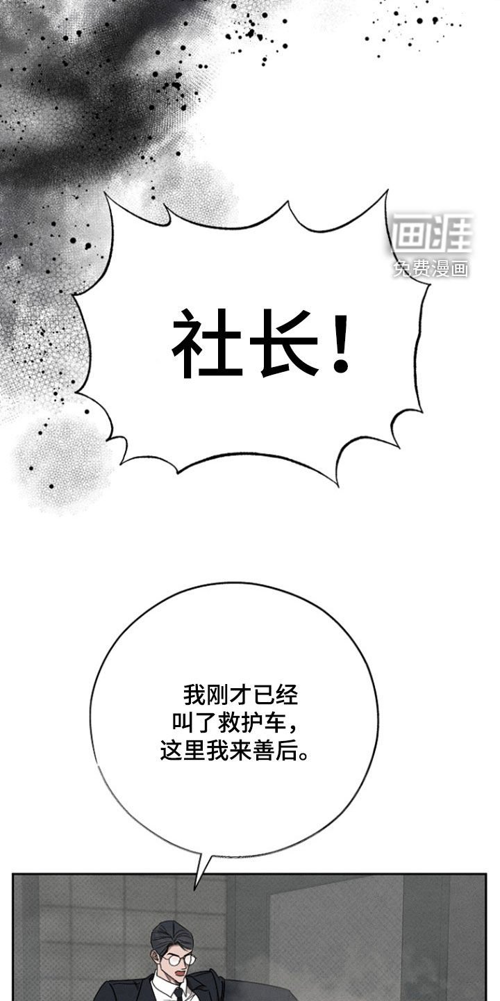 第59章：【第二季】血液沸腾