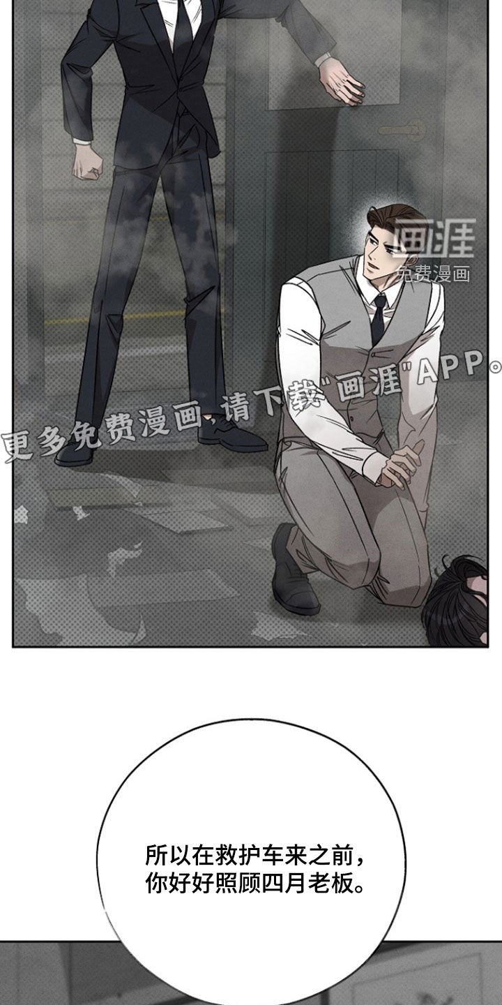 第59章：【第二季】血液沸腾