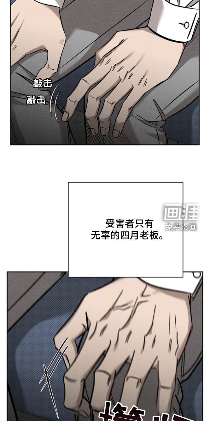 第59章：【第二季】血液沸腾