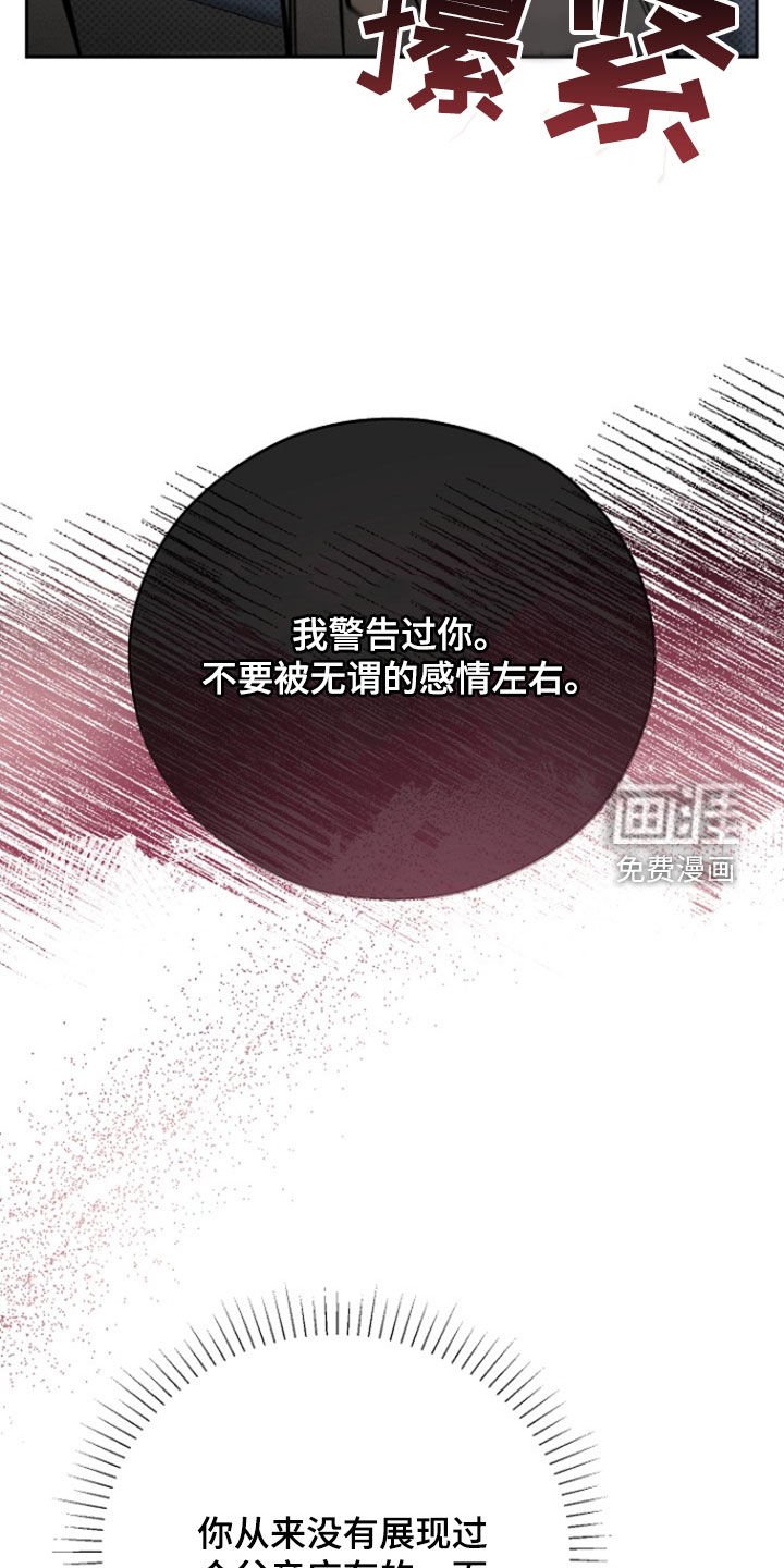 第59章：【第二季】血液沸腾