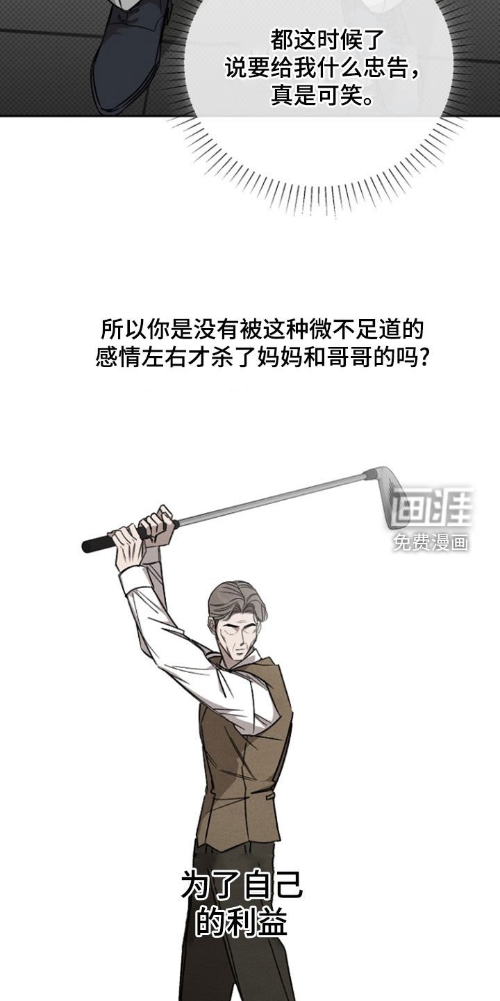 第59章：【第二季】血液沸腾