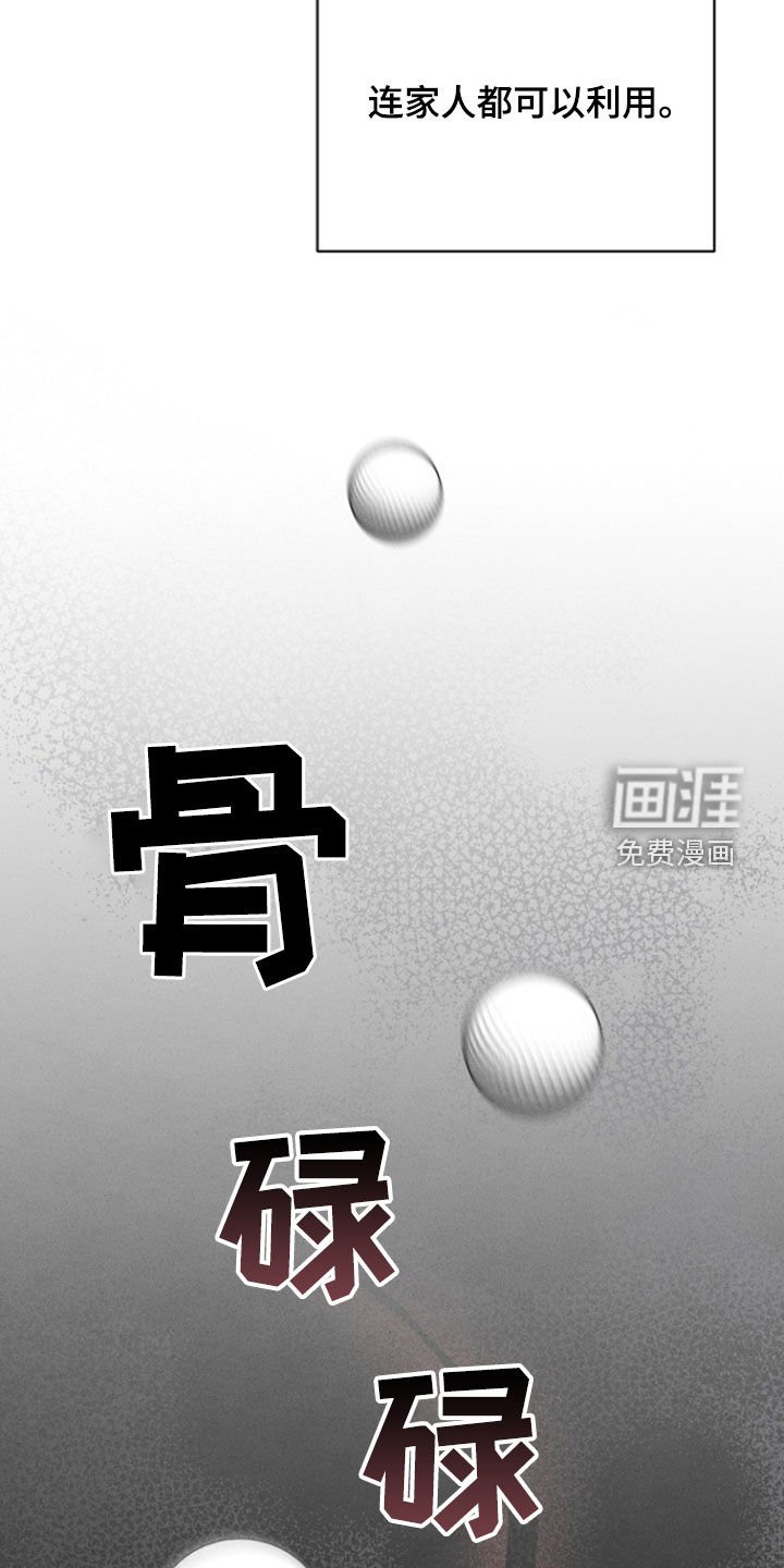 第59章：【第二季】血液沸腾