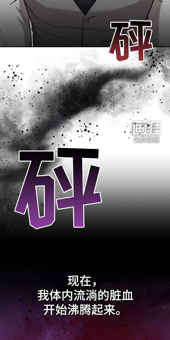 第59章：【第二季】血液沸腾