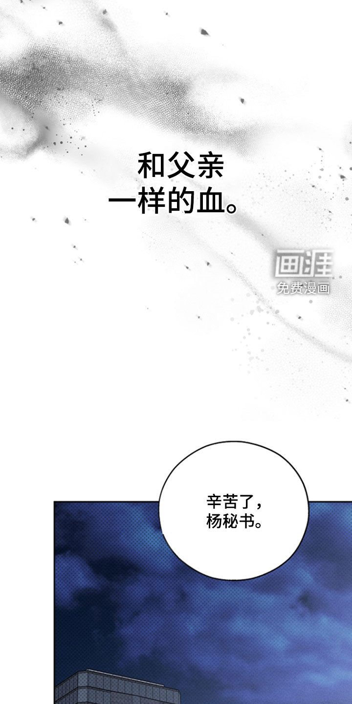 第59章：【第二季】血液沸腾