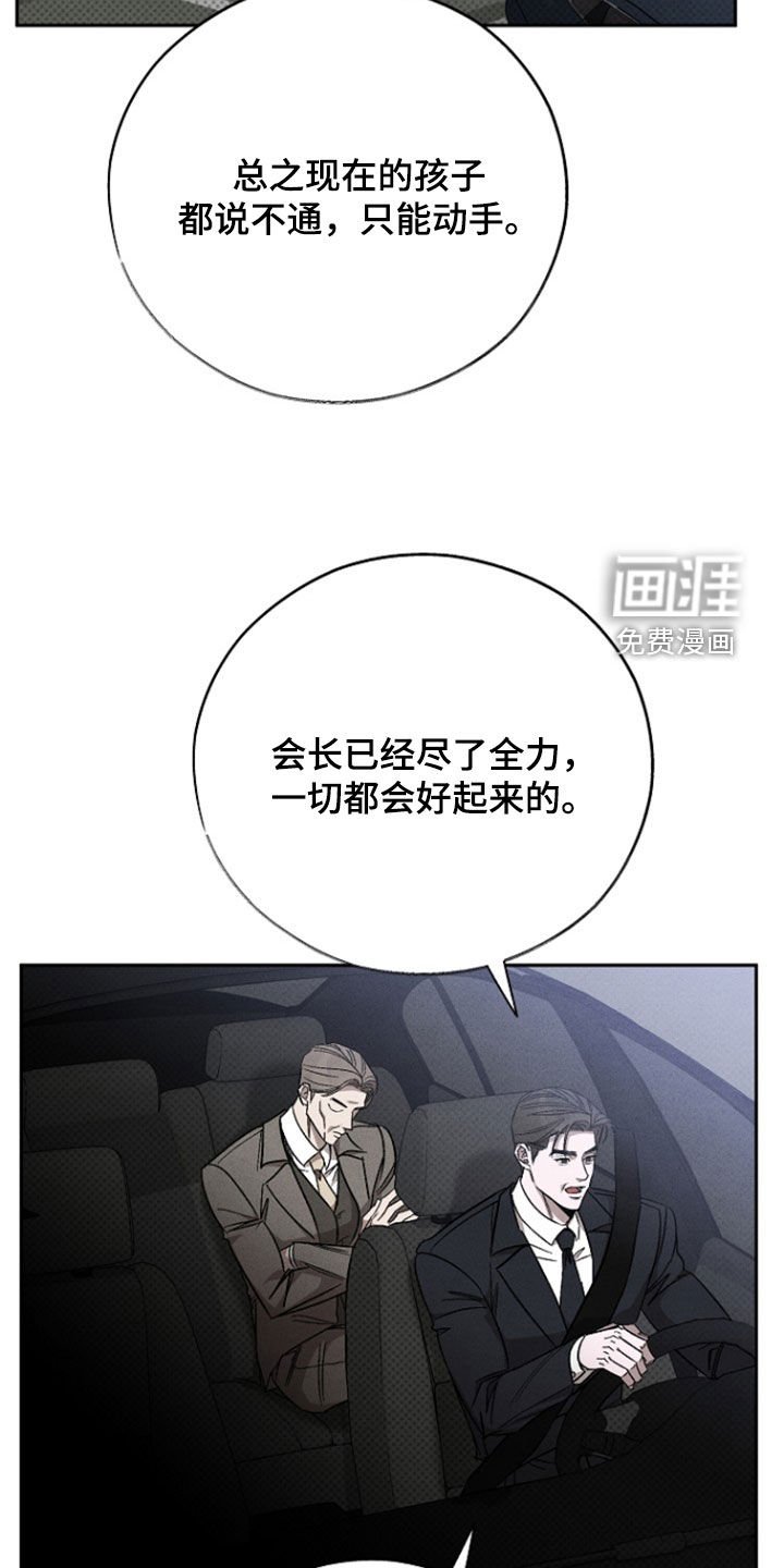 第59章：【第二季】血液沸腾