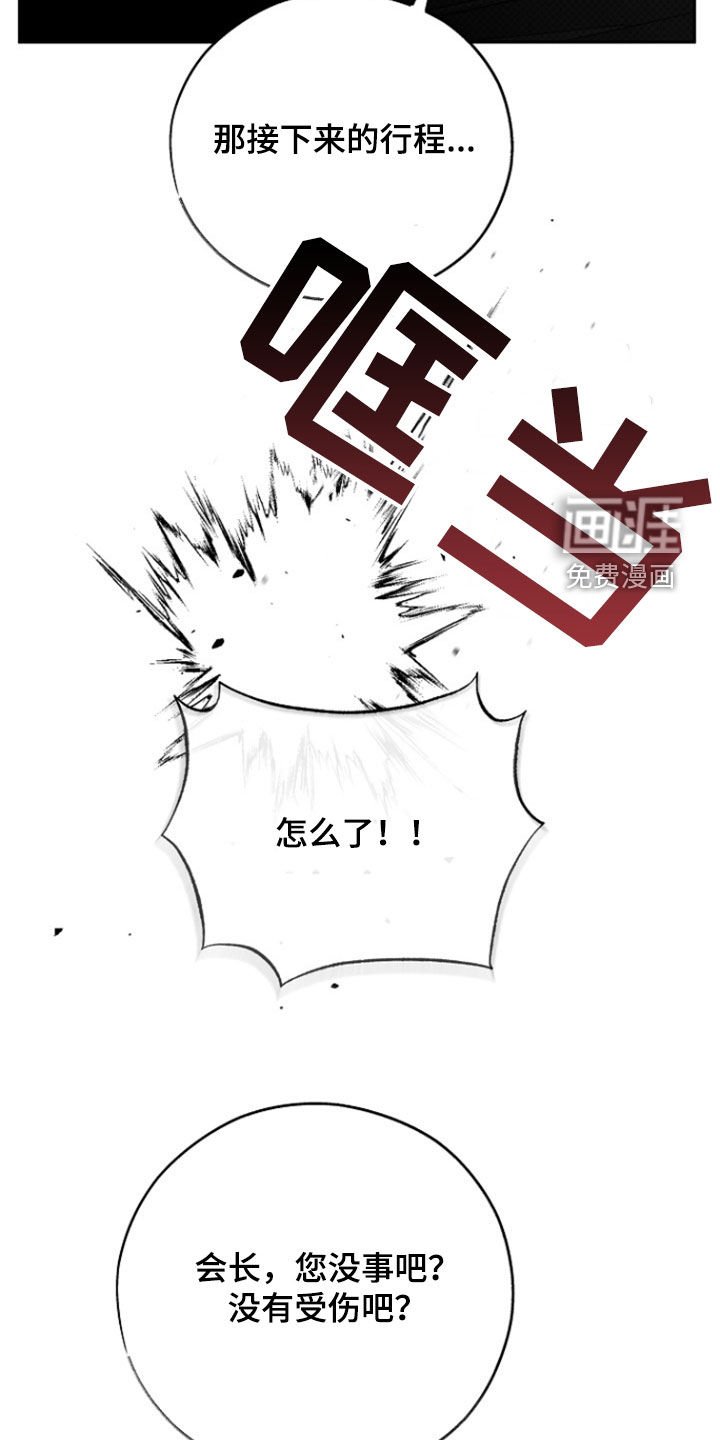 第59章：【第二季】血液沸腾