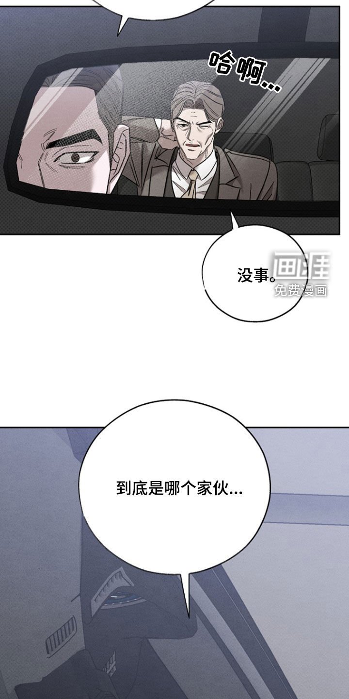 第59章：【第二季】血液沸腾